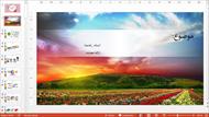 زیباترین قالب پاورپوینت حرفه ای طبیعت