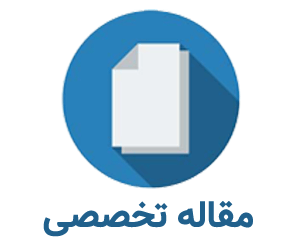 مقاله عوامل مؤثر موفقیت در مناقصات داخلی و بین المللی صنعت حفاری از دیدگاه آمیخته های بازاریابی