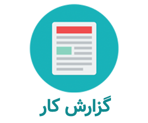 گزارش آزمایش افزایش حجم ماسه (آزمایشگاه تکنولوژی بتن)